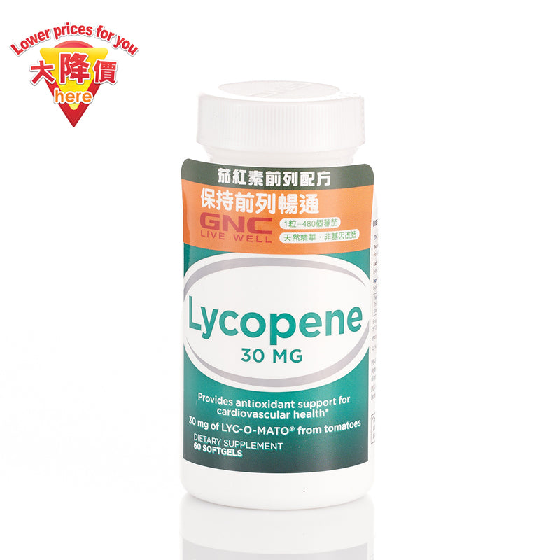 GNC Lycopene 30mg 60pcs ME·MORI