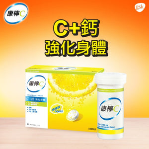 Calvive Lemon Vitamin C + Calcium Tablet 30pcs