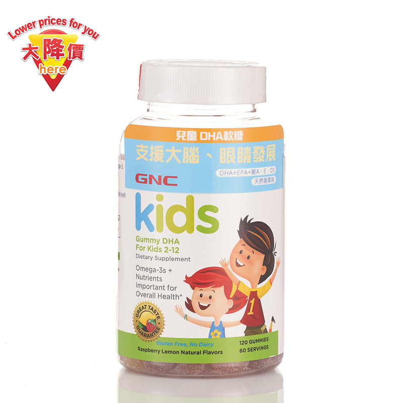 GNC Kids Gummy DHA 120s