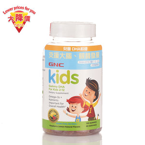 GNC Kids Gummy DHA 120s