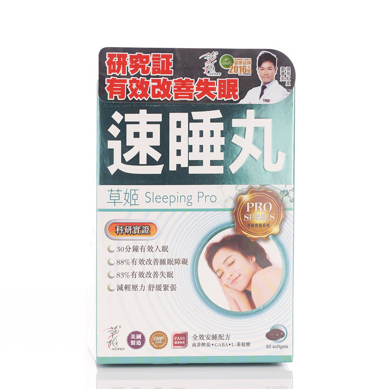 Herbs Sleeping Pro 60pcs