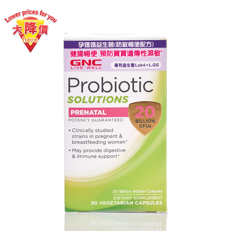 GNC Prenatal Probiotic 20B 30s