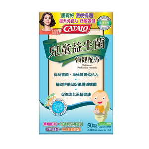 Catalo Children's Probiotics Formula 50pcs