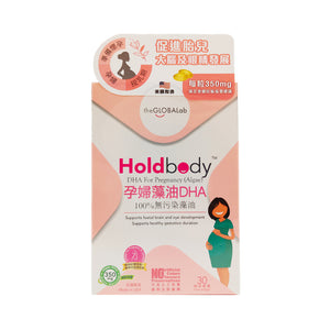 Holdbody DHA For Pregnancy Algae 30pcs