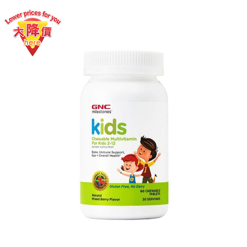 GNC Kids Chewable Multi-Vitamin Tablets 60s