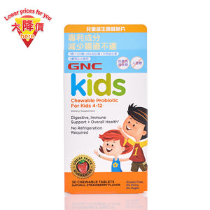 GNC Kids Chewable Probiotic 30s