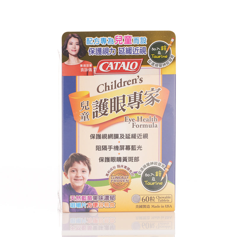 Catalo Children's Eye Health Formula 60pcs