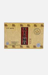 Bao Shu Tang Tien Wang Chih Tung Kao (10 pcs/box)