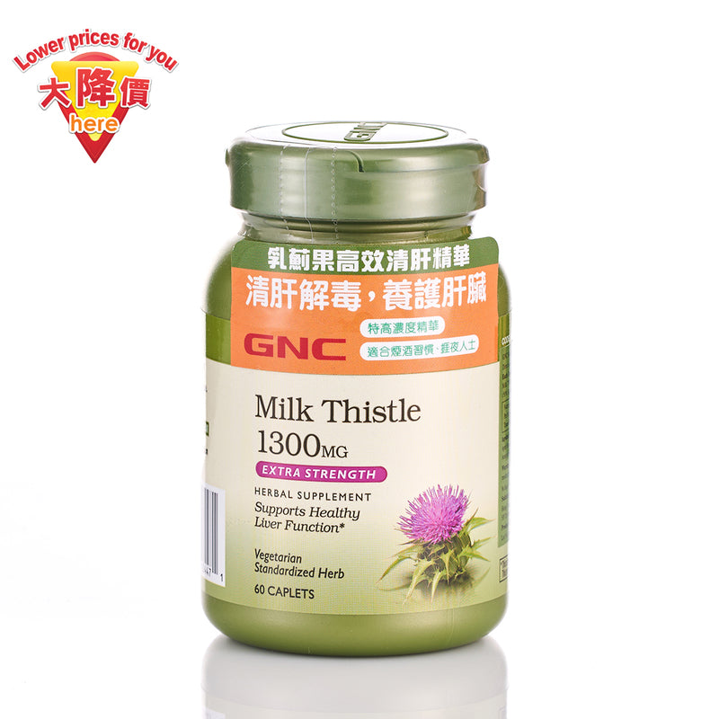 GNC Milk Thistle Ex 1300Mg 60pcs