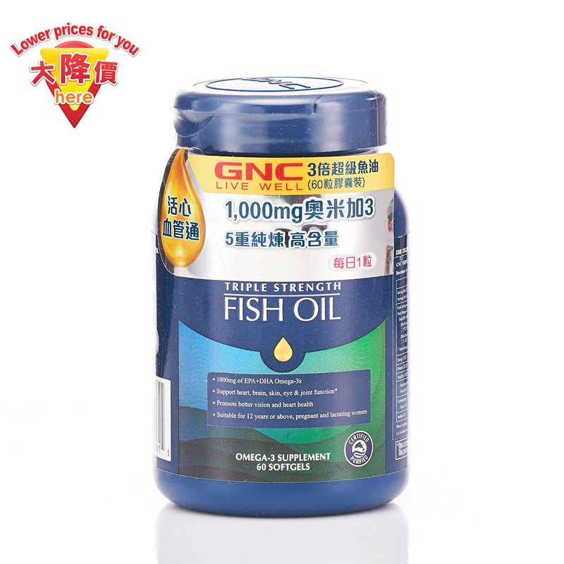 GNC Triple Strength Fish Oil 60s