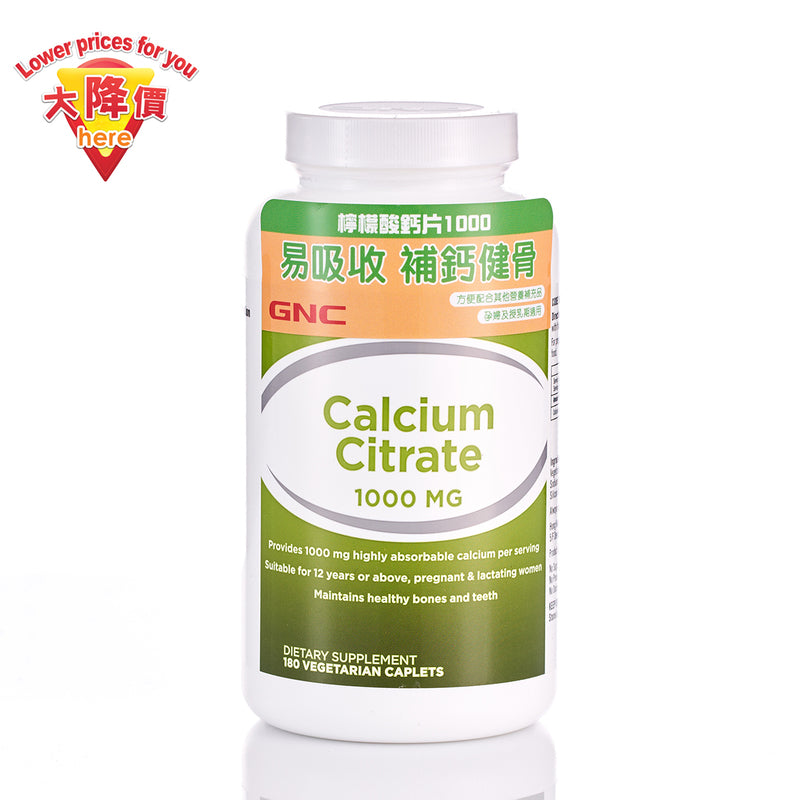 GNC Calcium Citrate1000 180s