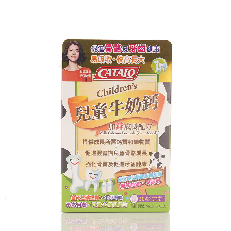 Catalo Children's Milk Calcium 50pcs