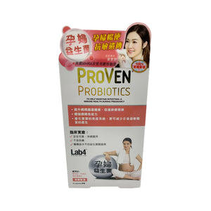 Proven Pregenancy Probiotics 30pcs