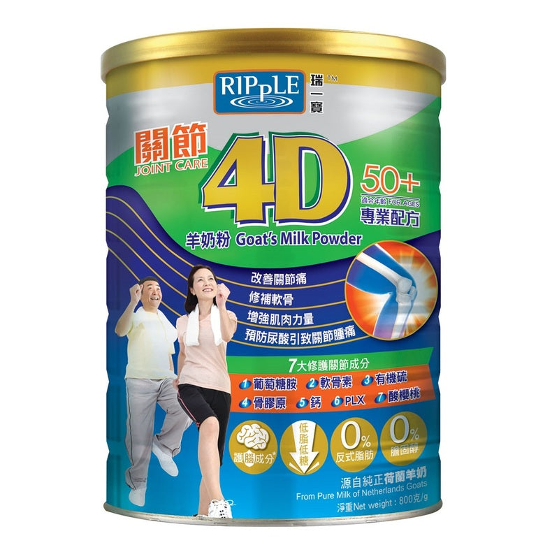 Ripple 4D Joint Care Goat'S Milk Powder 800g