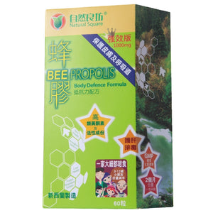 Natural Square Bee Propolis 60 pcs