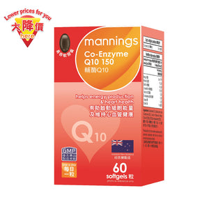 Mannings Co-Emzyme Q10 60pcs