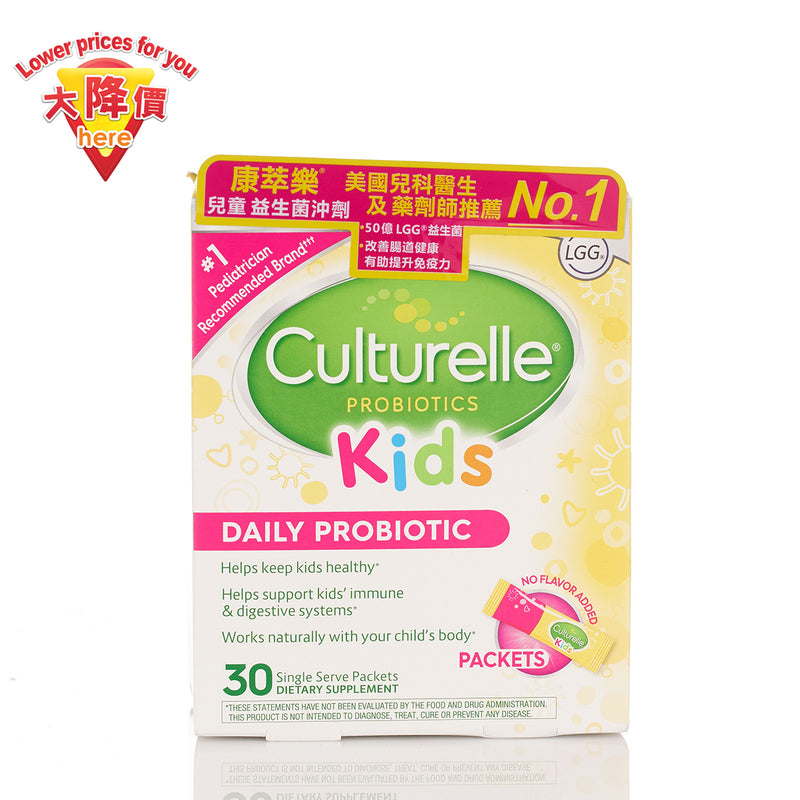 Culturelle Kids Daily Probiotics 30 bags