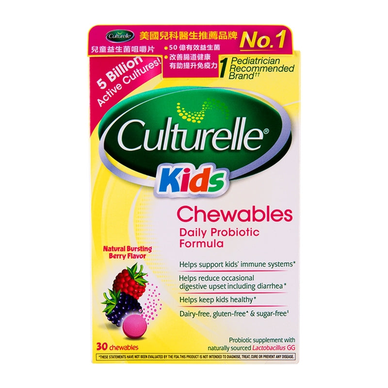 Culturelle Kids Daily Probiotics Chewables 30pcs