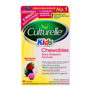 Culturelle Kids Daily Probiotics Chewables 30pcs