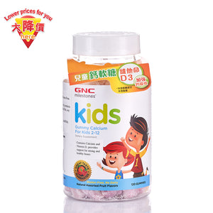 GNC Kids Calcium Gummy 120s