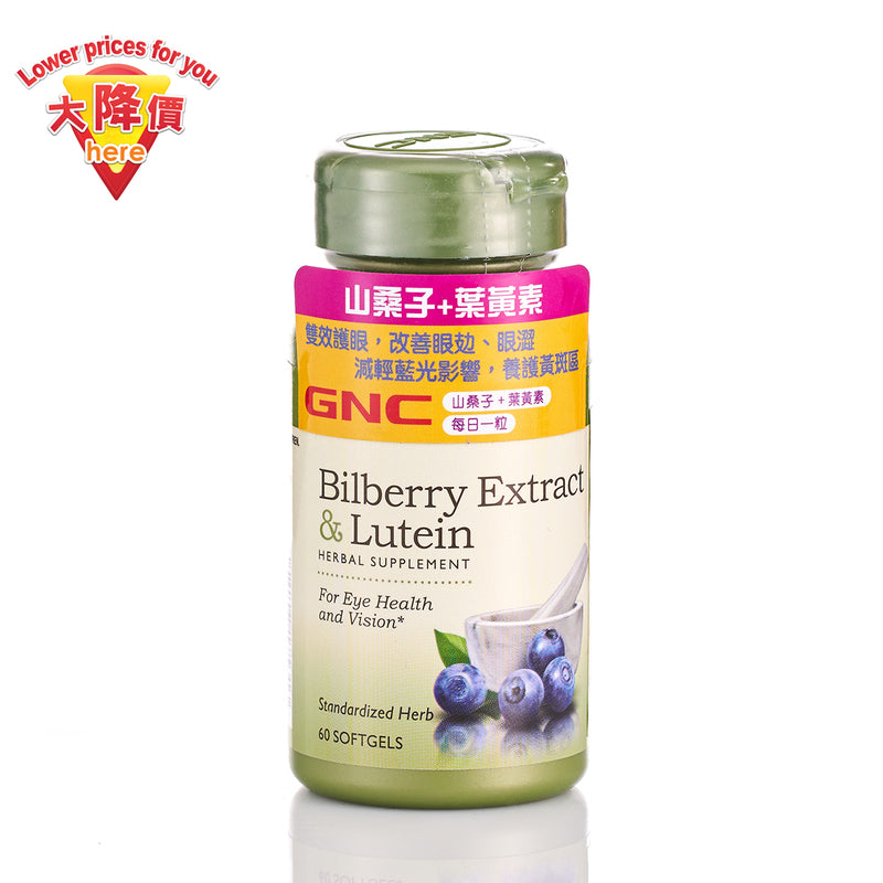 GNC Bilberry Plus Lutein 60s