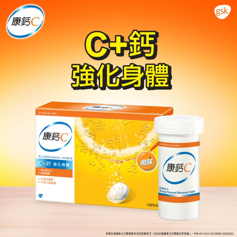 Calvive Vitamin C+ Calcium Tablet (Orange) 30pcs