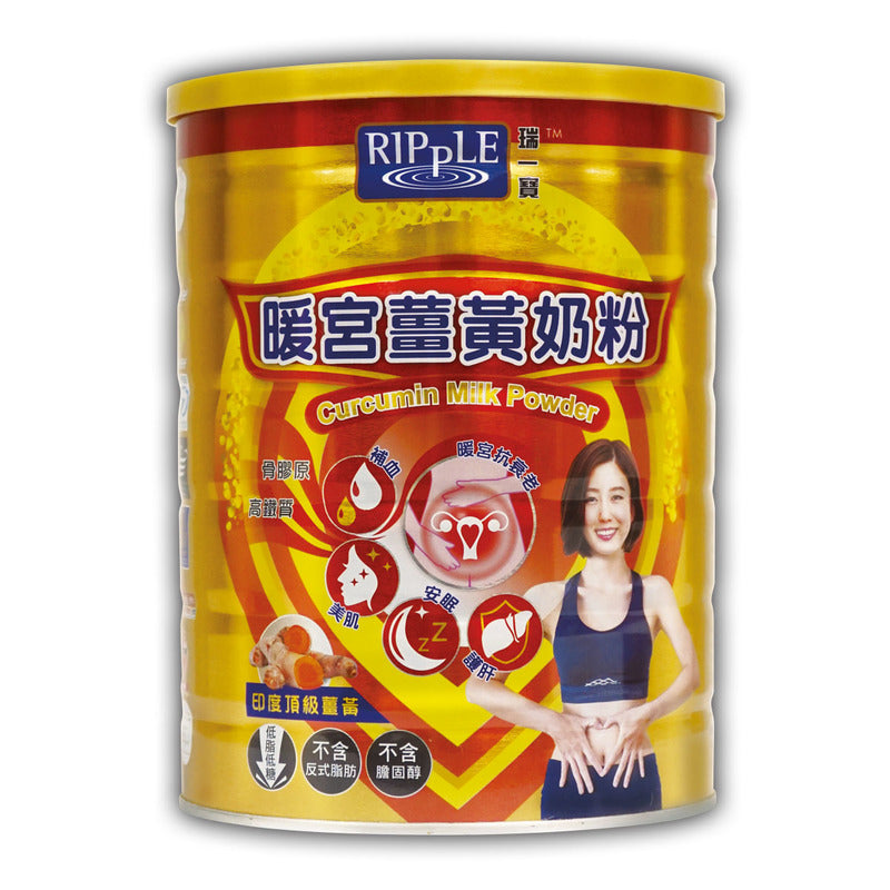 Ripple Curcumin Milk Powder 700g