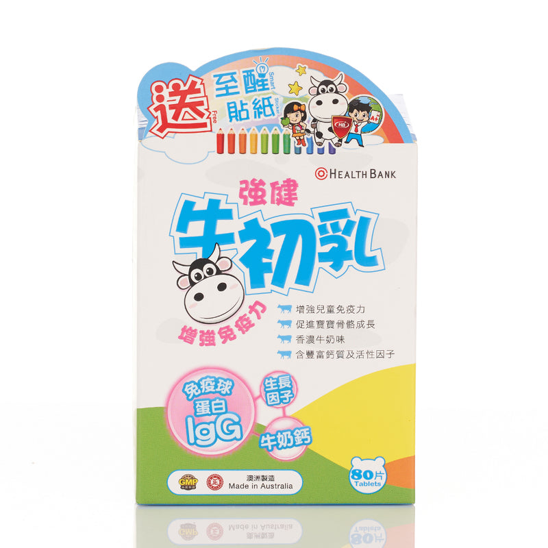 HealthBank Colostrum 80pcs
