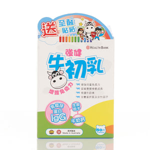 HealthBank Colostrum 80pcs