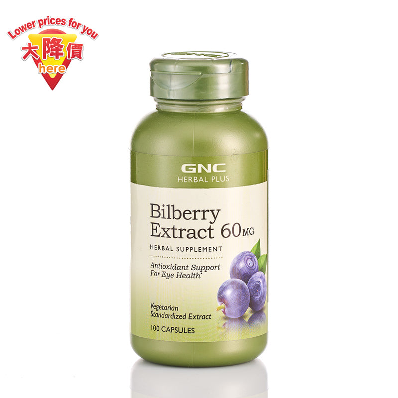 GNC Bilberry 60Mg 100pcs