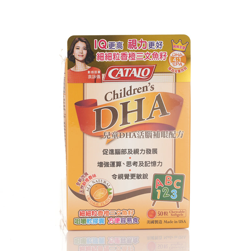 Catalo Children's DHA Formula 50pcs