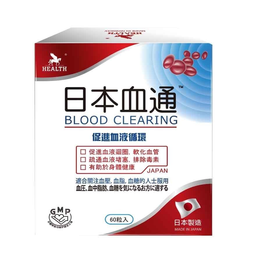 Blood Clearing 60's