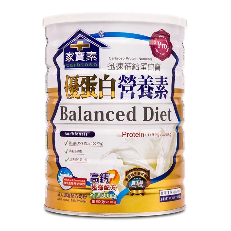 Balanced Diet 900g