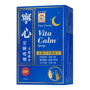 Vita Calm Spray 20ml