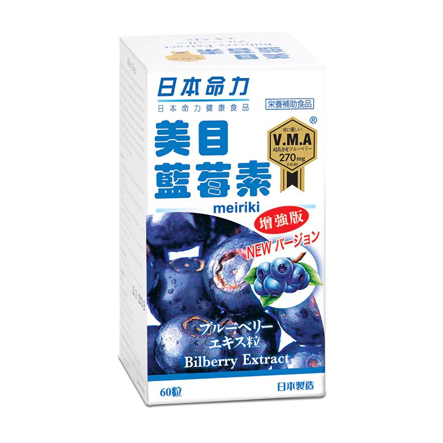 Bilberry Extract