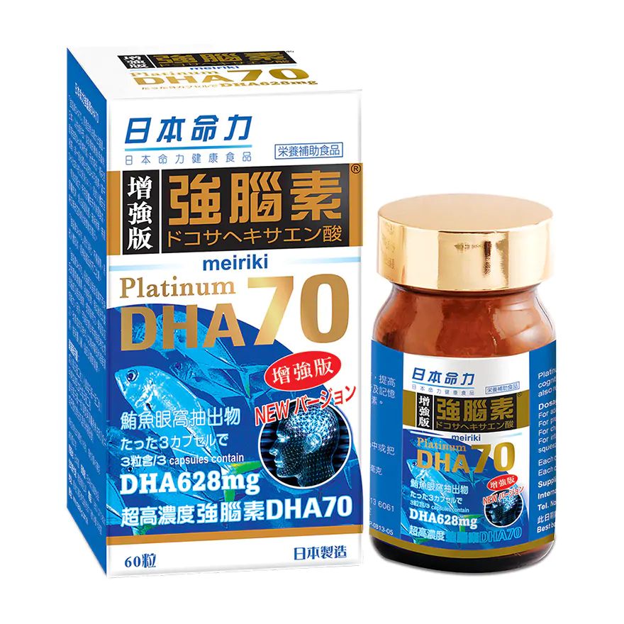 Platinum DHA 70