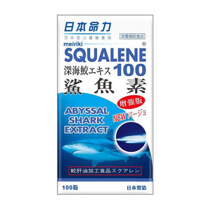 Squalene 100 100's