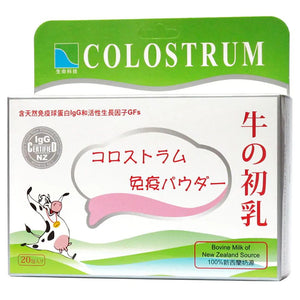 Colostrum Powder(3g x 20 bags)