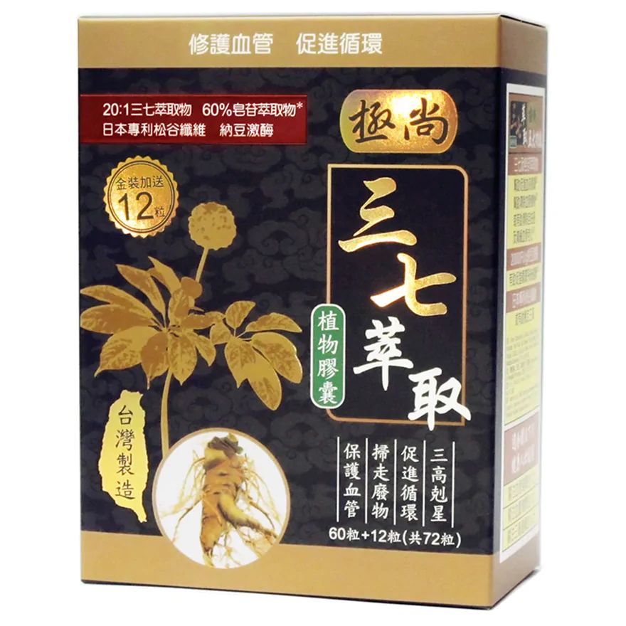 Notoginseng Extract Vege Cap