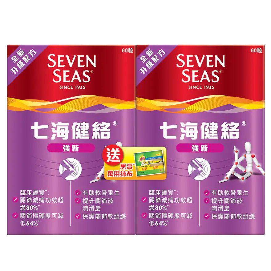 Seven SeasJointcare Extra New 60s Twin Pack