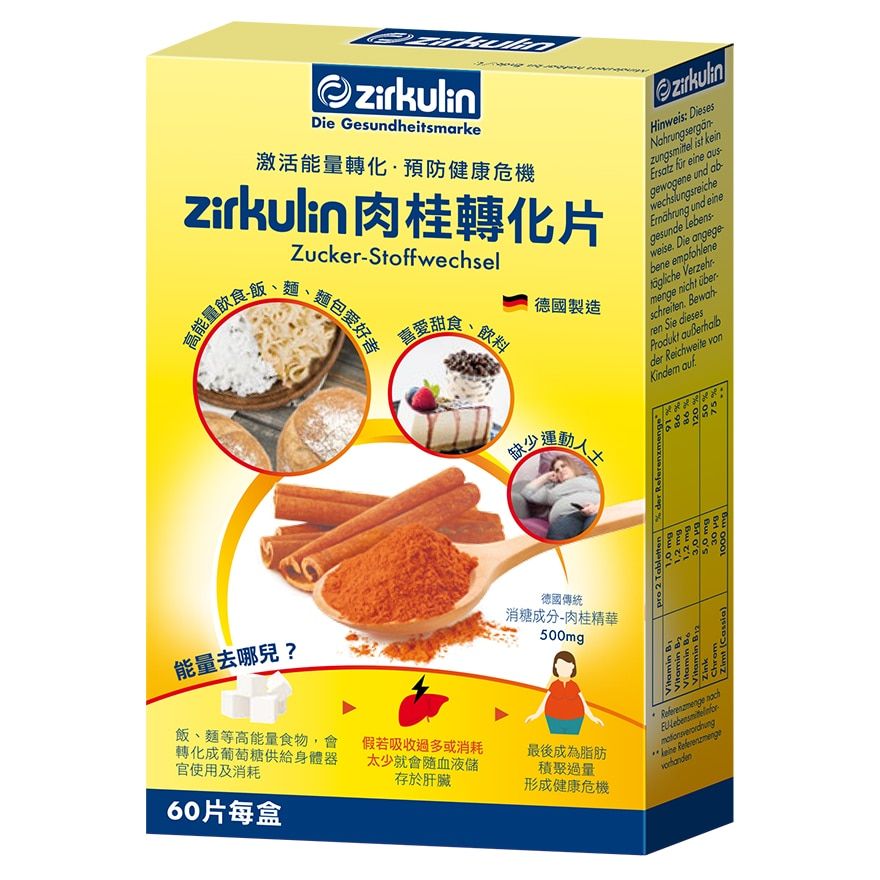 ZIRKULIN CINNAMON TABLETS