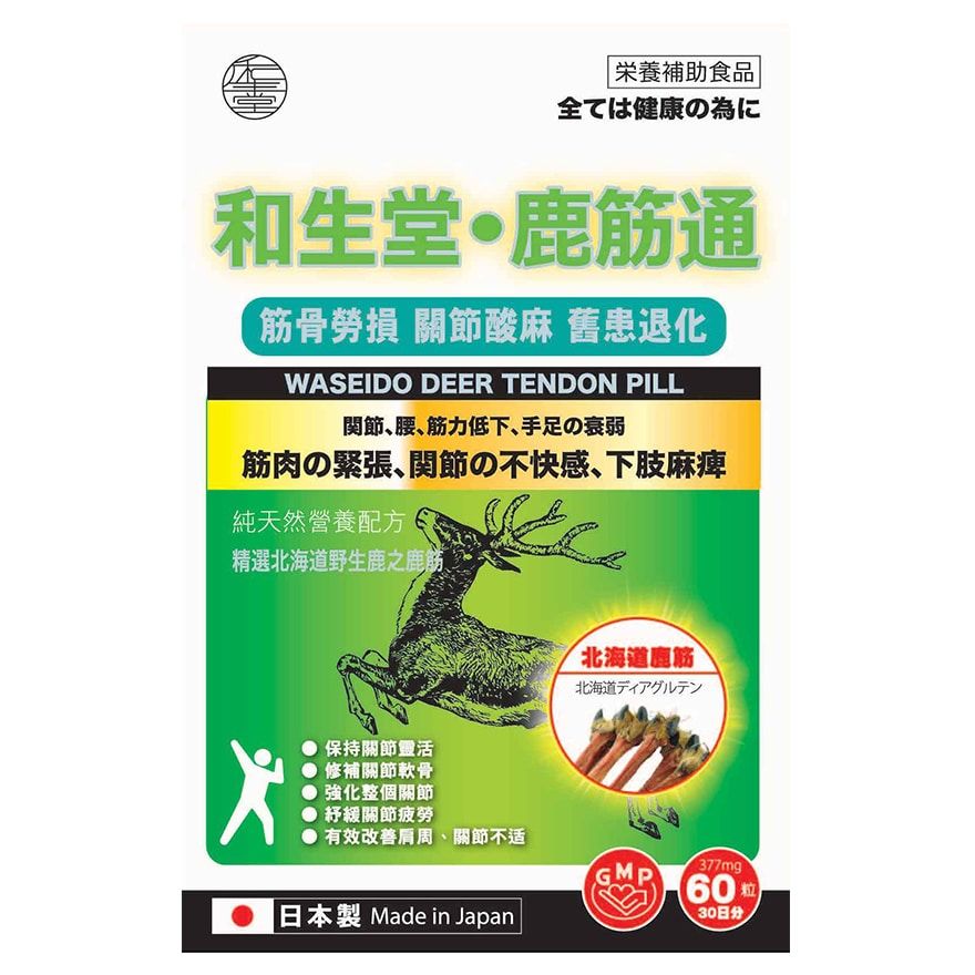 Deer Tendon Pill