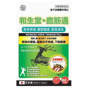 Deer Tendon Pill