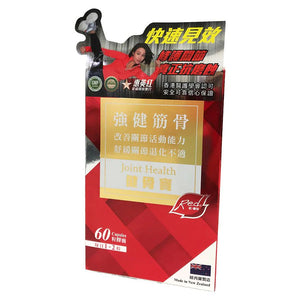 Joint Health