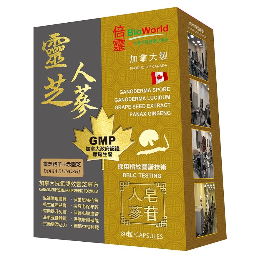 Lingzhi Ginseng Canada Supreme Nourishing Formula