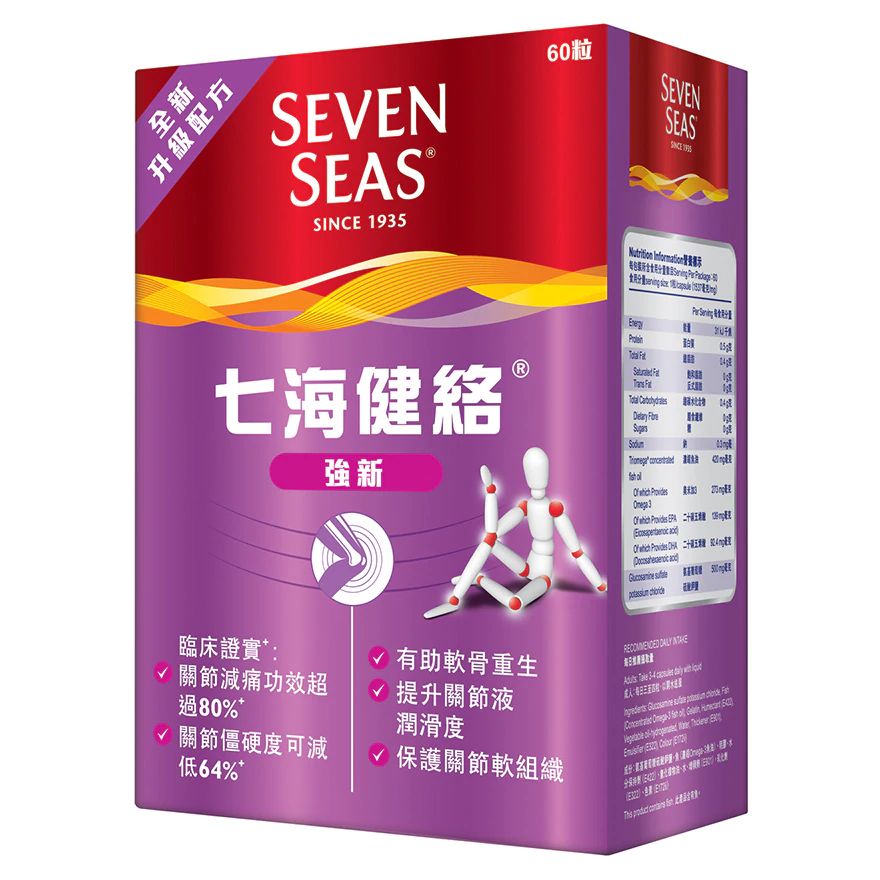 Seven SeasJointcare Extra New 60s