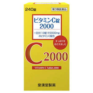 Vitamin C Tablets 2000 "KUNIKICHI"